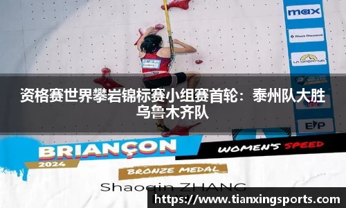 天行体育