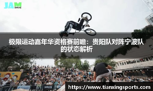 天行体育APP