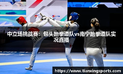 天行体育官网
