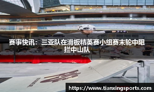 天行体育