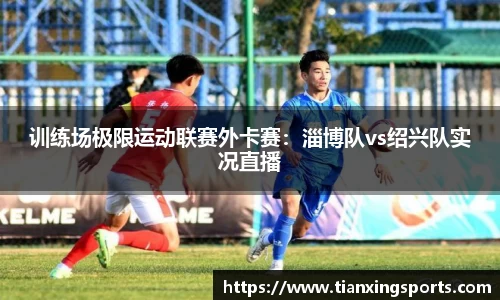 天行体育官网