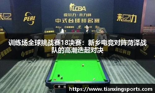 天行体育APP