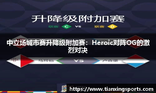 天行体育APP