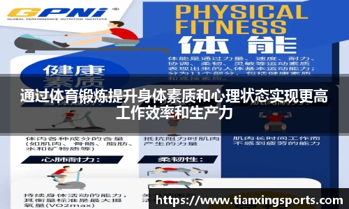 天行体育APP