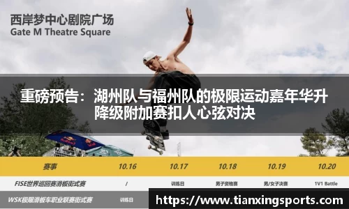 天行体育