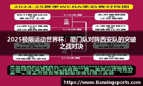 天行体育