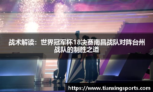 天行体育APP