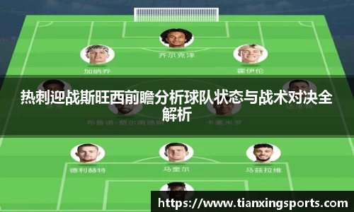 天行体育官网